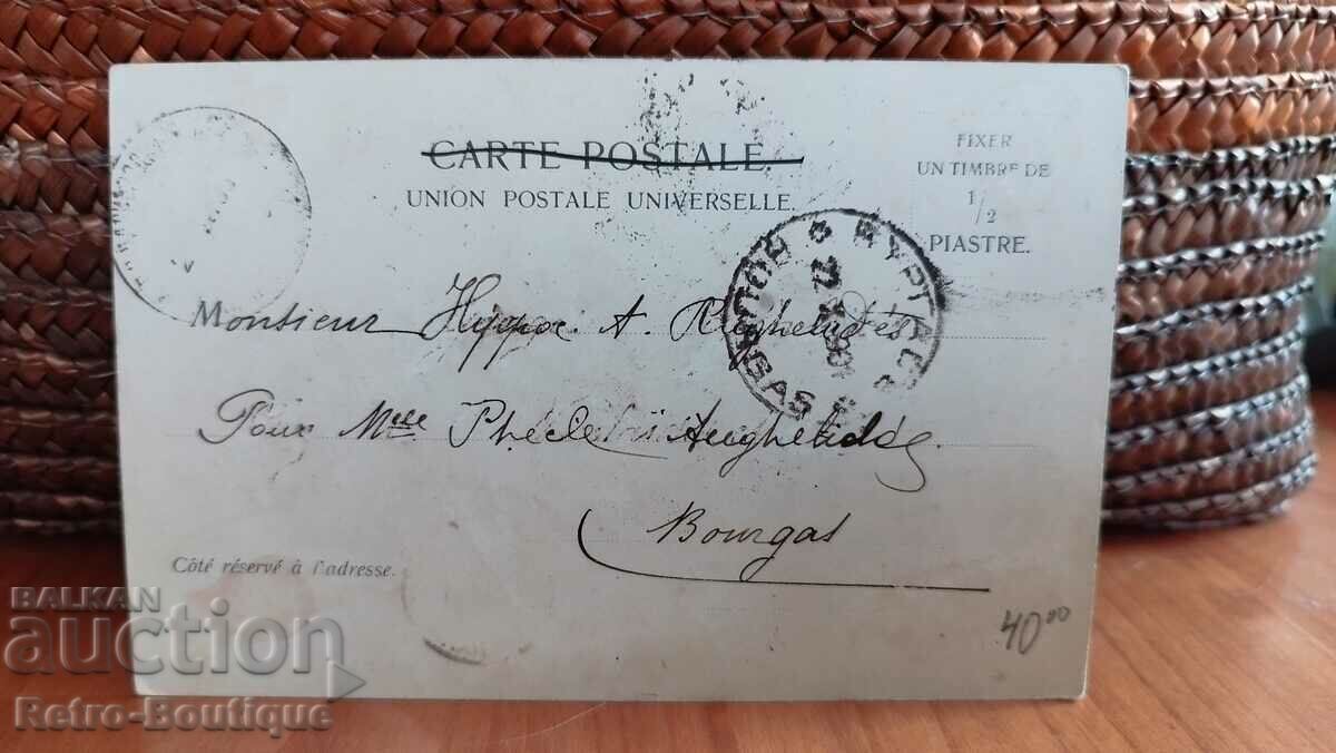 Card Turkey, Constantinople, 1901 with price 40.00 BGN | € 20.45 Card Turkey, Constantinople, 1901 with price 40.00 BGN | € 20.45