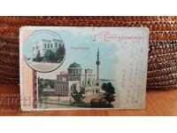 Card Turcia, Constantinopol, 1900