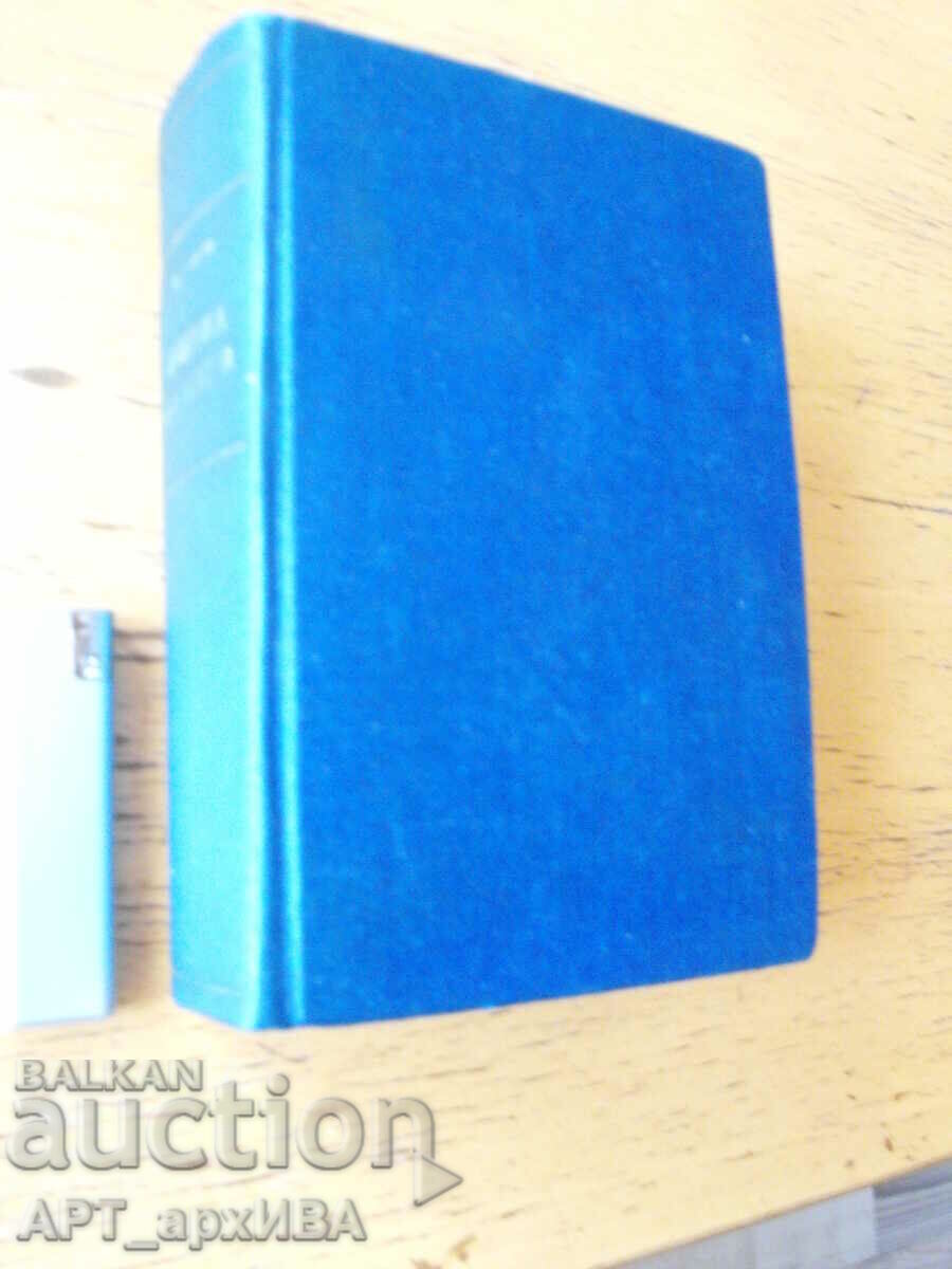 Delivery of America without a mask. Bibl. "GOLD GRAINS". Author: John Gunter. Delivery of America without a mask. Bibl. "GOLD GRAINS". Author: John Gunter.