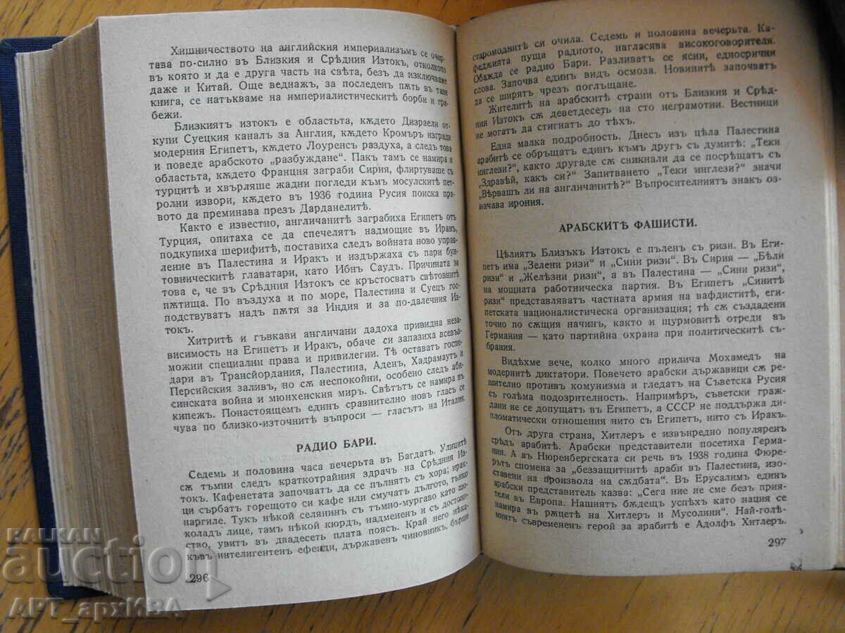 Auction Asia without a mask. Bibl. "IMMORTAL IMAGES." John Gunter. Auction Asia without a mask. Bibl. "IMMORTAL IMAGES." John Gunter.