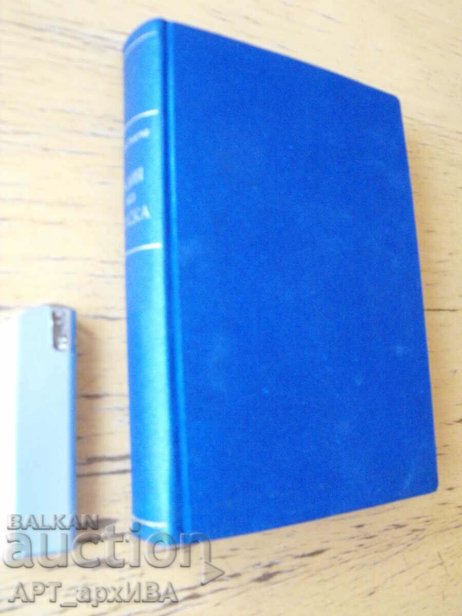 Delivery of Asia without a mask. Bibl. "IMMORTAL IMAGES." John Gunter. Delivery of Asia without a mask. Bibl. "IMMORTAL IMAGES." John Gunter.