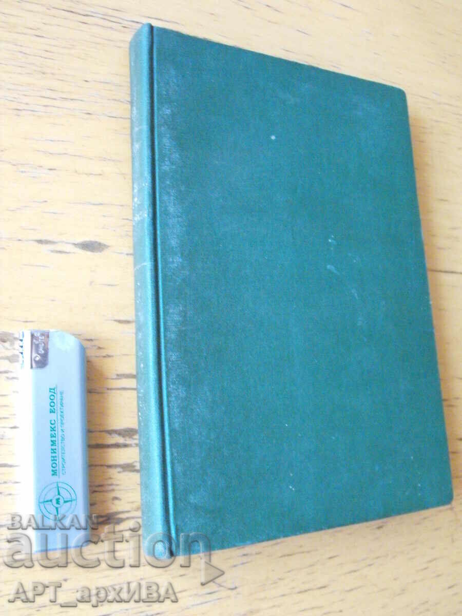 The tomb with the seven locks. Author: Edgar Wallace. with price 5.50 BGN | € 2.81 The tomb with the seven locks. Author: Edgar Wallace. with price 5.50 BGN | € 2.81