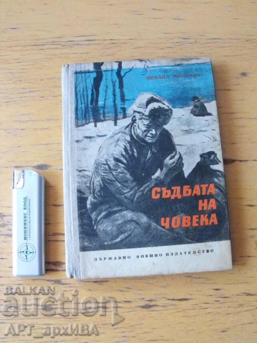 The fate of man. Author: Mikhail Sholokhov.