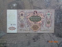 5 000 рубли Русия 1919г нова банкнота