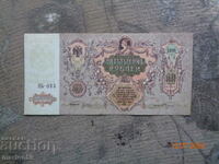 5 000 рубли Русия 1919г - ОТЛИЧНА