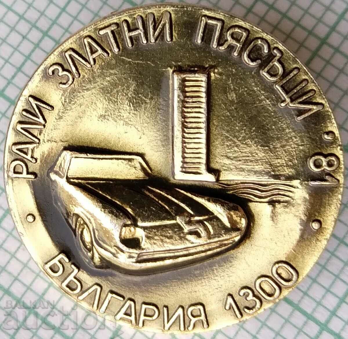16483 Автомобилно рали Златни Пясъци 1300г. България 1981
