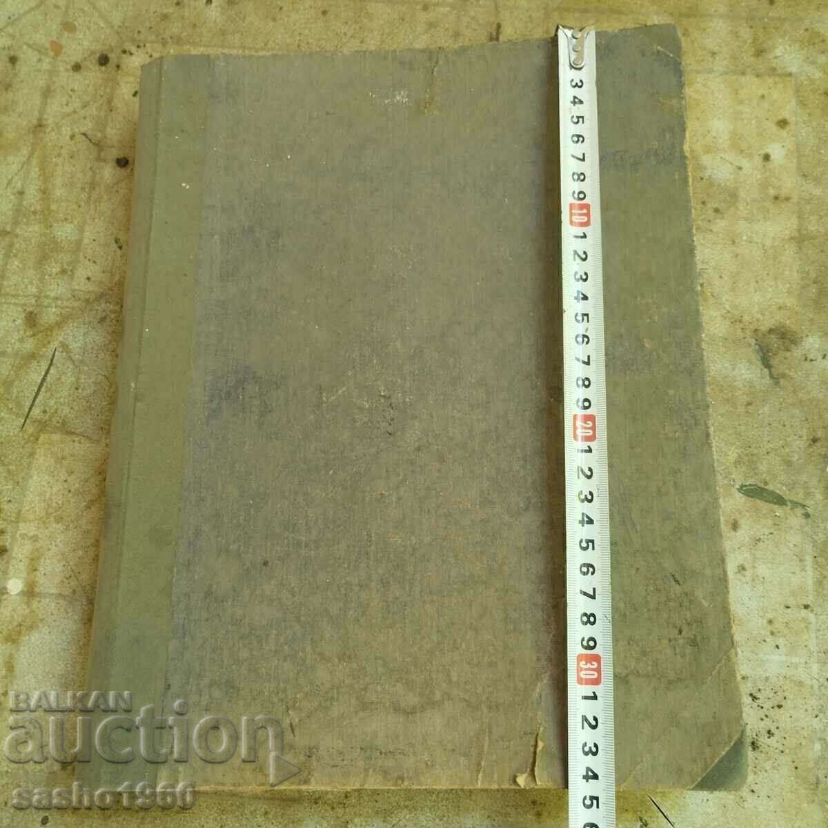 Vintage Book Table of Contents and Directory of Presidium Notices with price 30.00 BGN | € 15.34