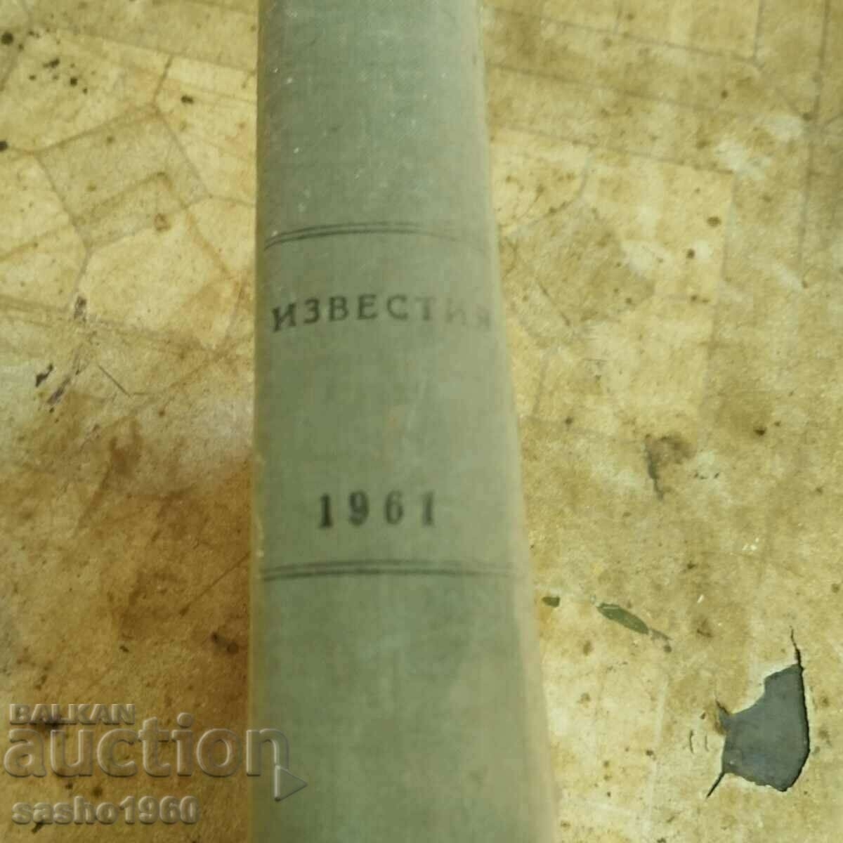 Auction  Vintage Book Table of Contents and Directory of Presidium Notices