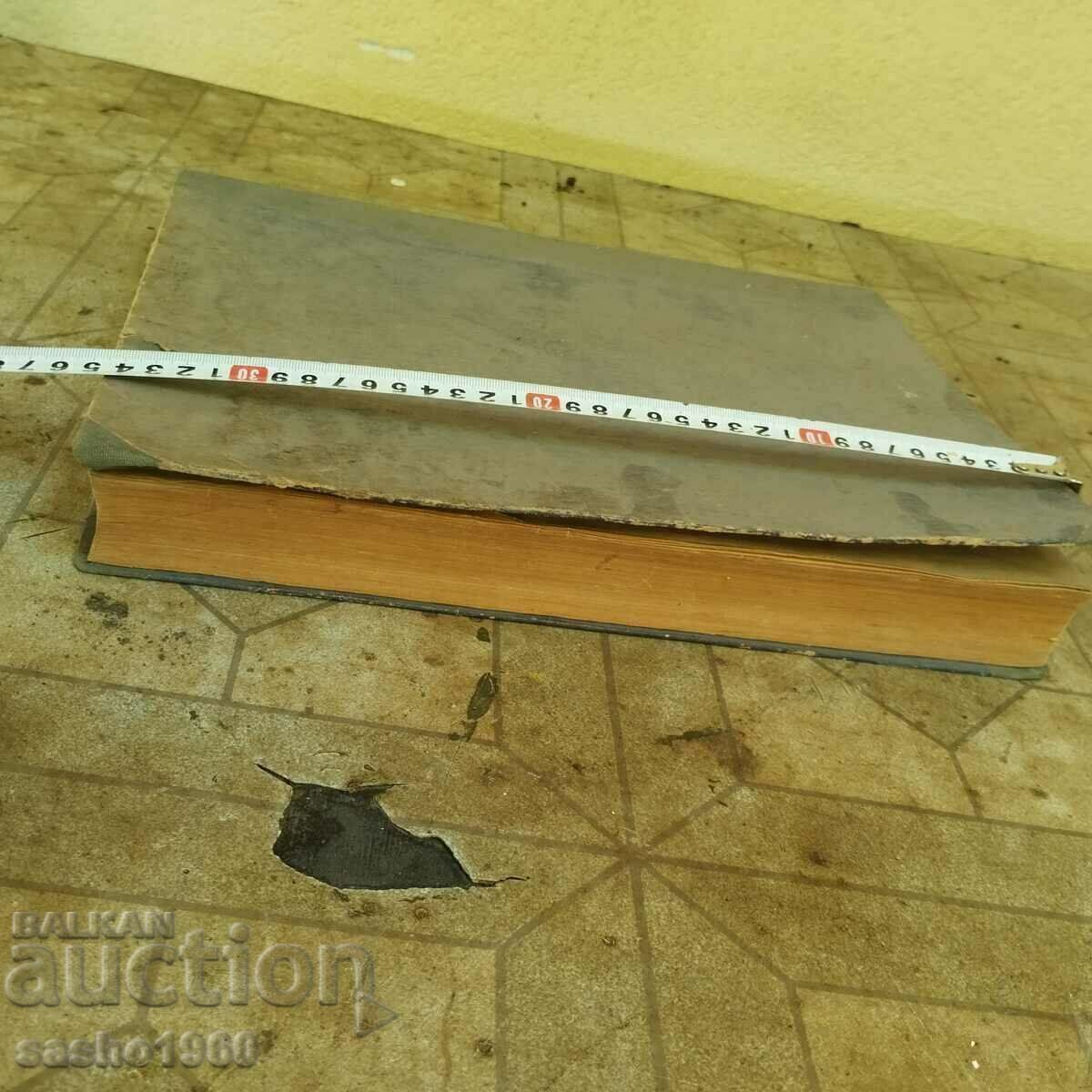 Vintage Book Table of Contents and Directory of Presidium Notices - 6