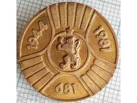 16485 Badge - 1300 years Bulgaria 681-1981.