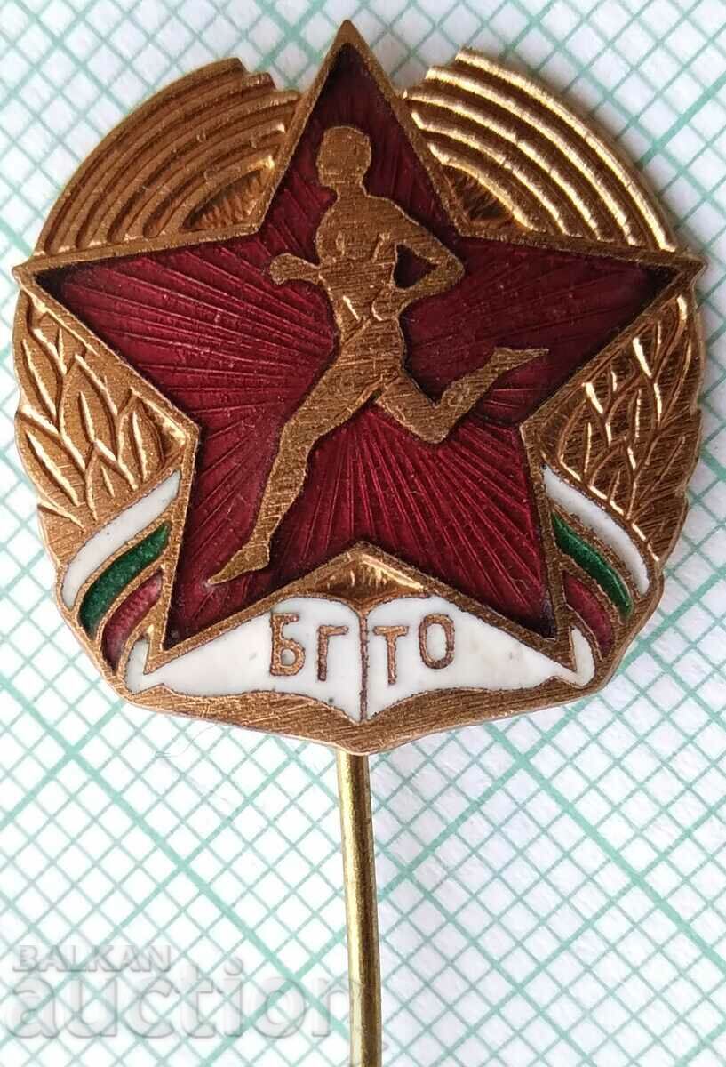 16486 BGTO Be ready for work and defense - bronze enamel with price 5.00 BGN | € 2.56 16486 BGTO Be ready for work and defense - bronze enamel with price 5.00 BGN | € 2.56