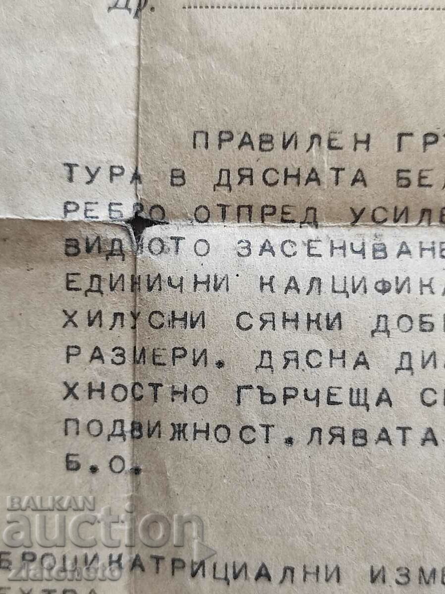 Old document with stock stamp with price 20.00 BGN | € 10.23 Old document with stock stamp with price 20.00 BGN | € 10.23