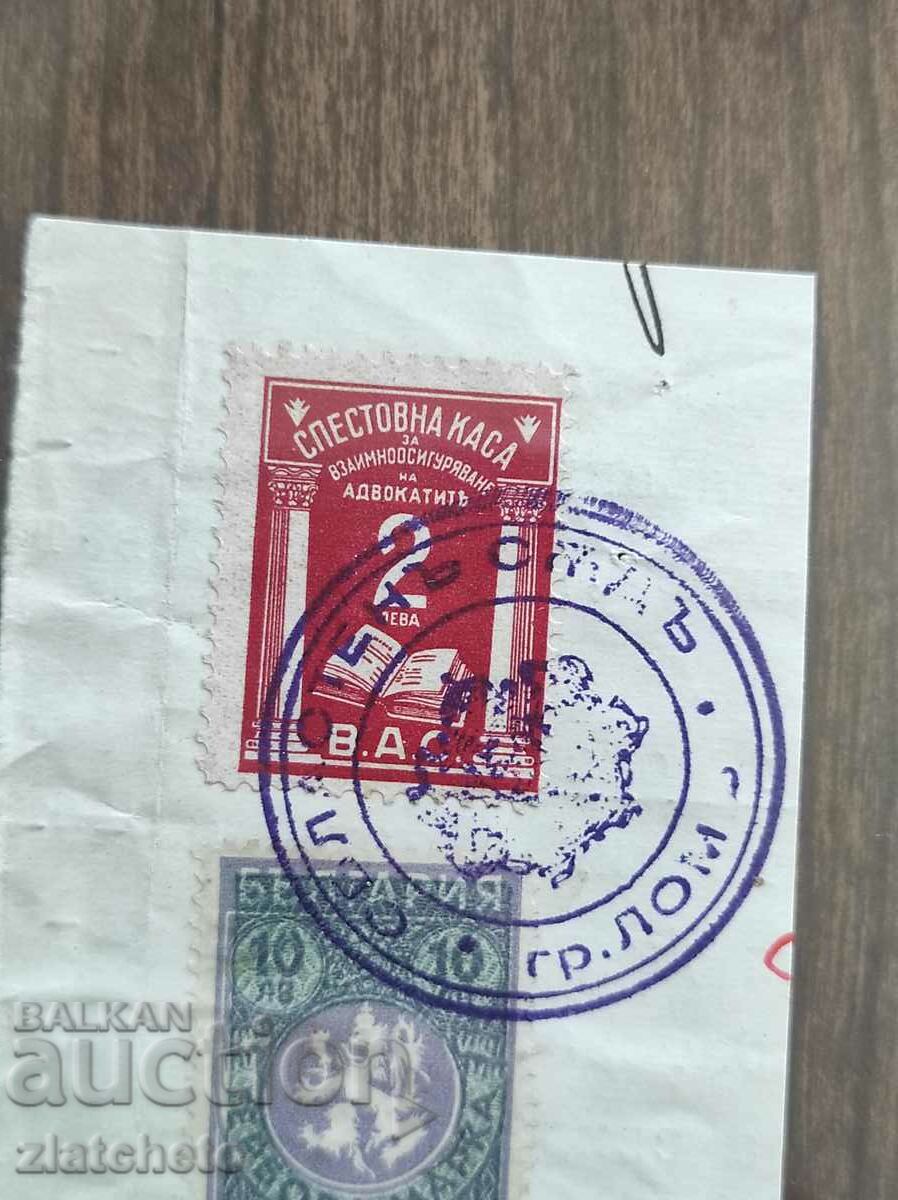 Old document with stock stamp with price 50.00 BGN | € 25.56 Old document with stock stamp with price 50.00 BGN | € 25.56