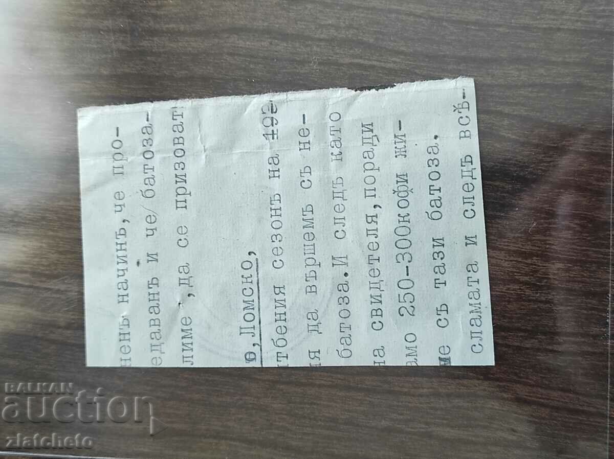 Auction Old document with stock stamp Auction Old document with stock stamp