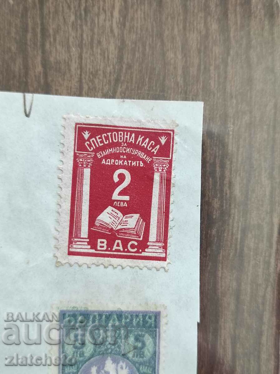 Old document with stock stamp with price 50.00 BGN | € 25.56 Old document with stock stamp with price 50.00 BGN | € 25.56