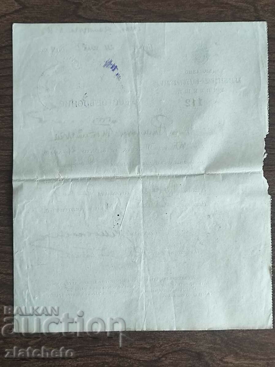 Delivery of Old document Certificate, State Art-Industry.. Delivery of Old document Certificate, State Art-Industry..