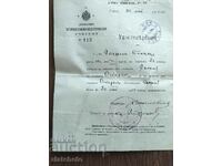 Old document Certificate, State Art-Industry..