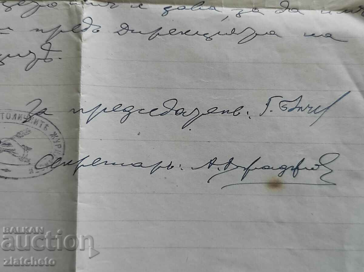 Delivery of Old Document Certificate, Society of Metropolitan Journals