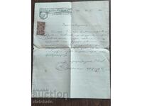 Old Document Certificate, Society of Metropolitan Journals