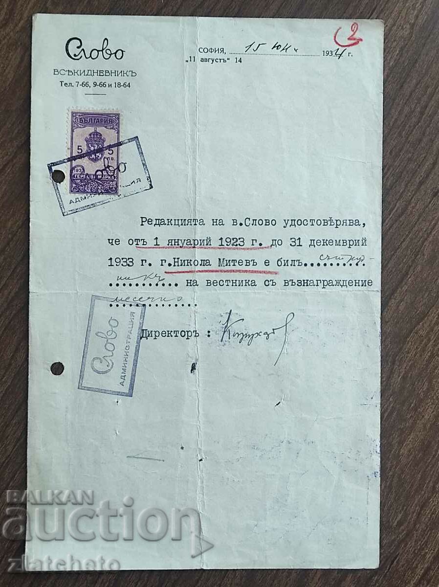 Old document "Slovo" newspaper letterhead, administration