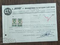 Old document - "Izgrev" newspaper, Certificate