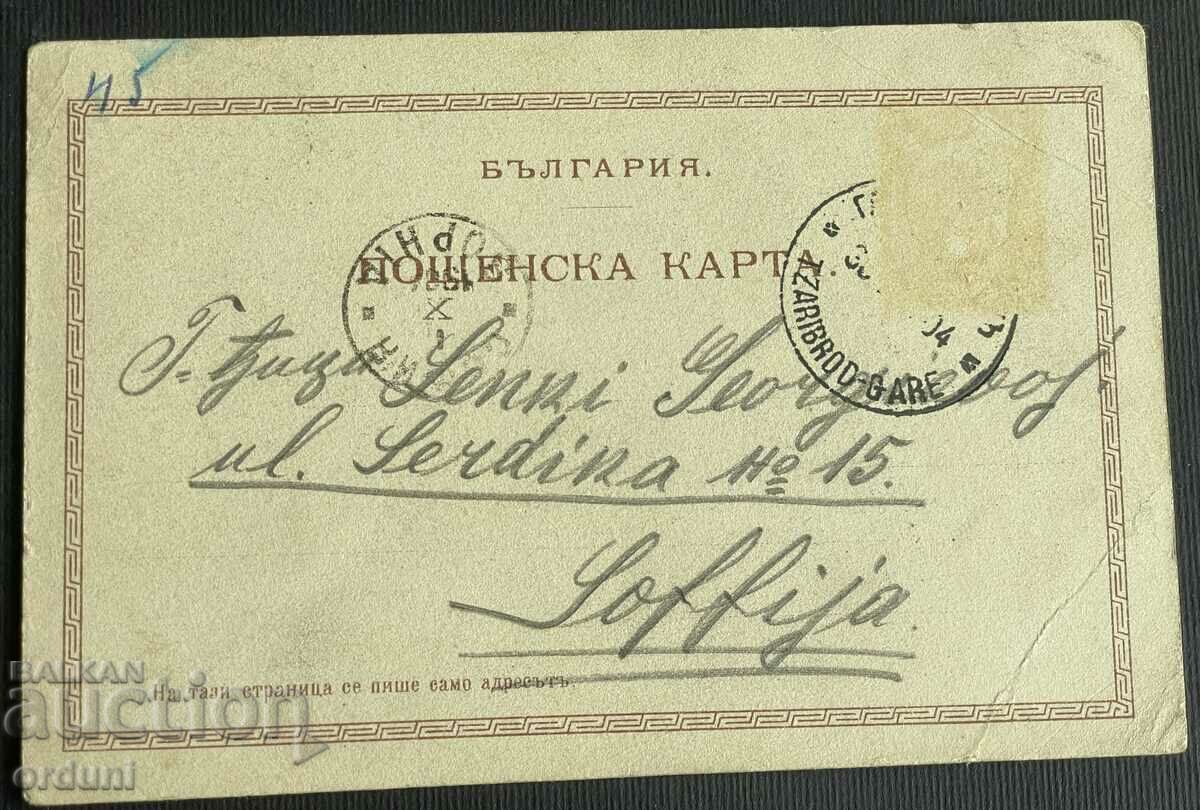 4525 Kingdom of Bulgaria Delcheva detachment 1904. VMRO Macedonia with price 160.00 BGN | € 81.81 4525 Kingdom of Bulgaria Delcheva detachment 1904. VMRO Macedonia with price 160.00 BGN | € 81.81