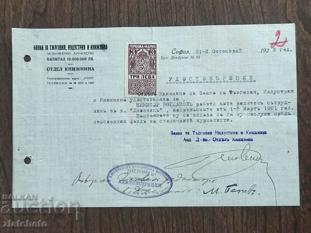 Old document - newspaper "Dnevnik", Certificate