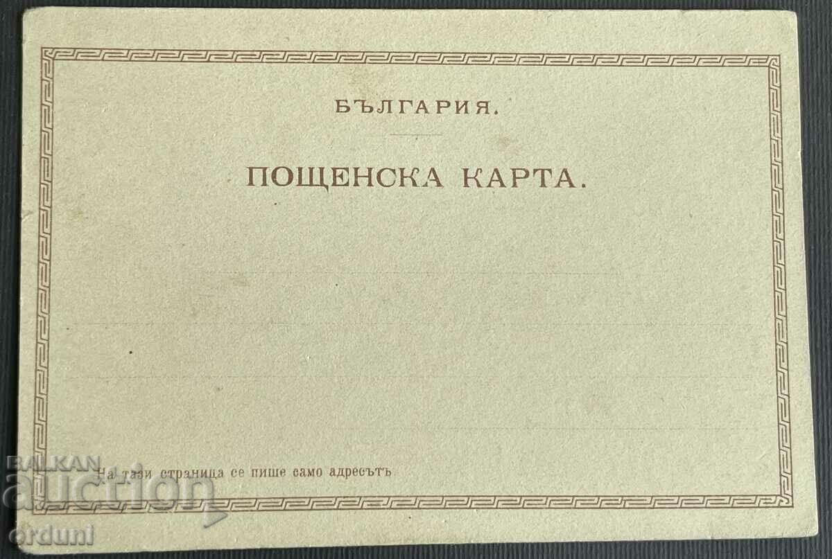 4526 Kingdom of Bulgaria read cooking VMRO Macedonia with price 160.00 BGN | € 81.81 4526 Kingdom of Bulgaria read cooking VMRO Macedonia with price 160.00 BGN | € 81.81