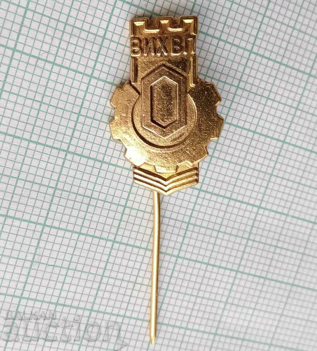 16508 Higher Institute of Food Industry VIHVP with price 5.00 BGN | € 2.56 16508 Higher Institute of Food Industry VIHVP with price 5.00 BGN | € 2.56