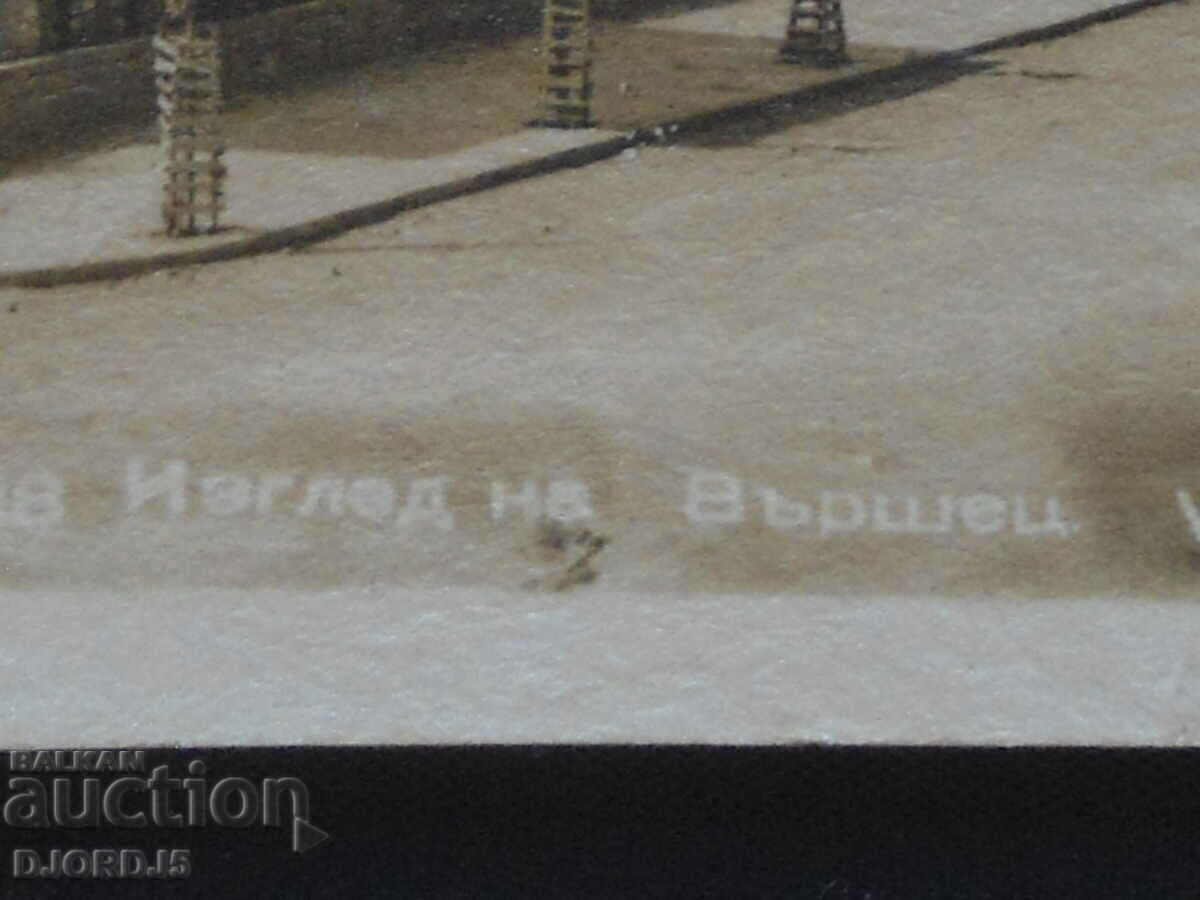 View of Varshets, old postcard with price 5.00 BGN | € 2.56 View of Varshets, old postcard with price 5.00 BGN | € 2.56
