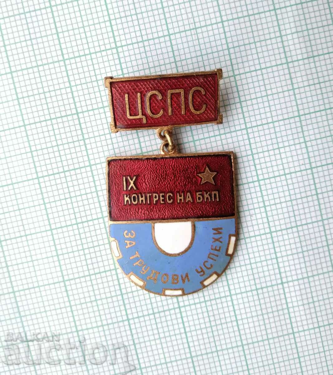 16510 CSPS IX Congress of the BKP for labor successes - enamel bronze with price 3.50 BGN | € 1.79 16510 CSPS IX Congress of the BKP for labor successes - enamel bronze with price 3.50 BGN | € 1.79