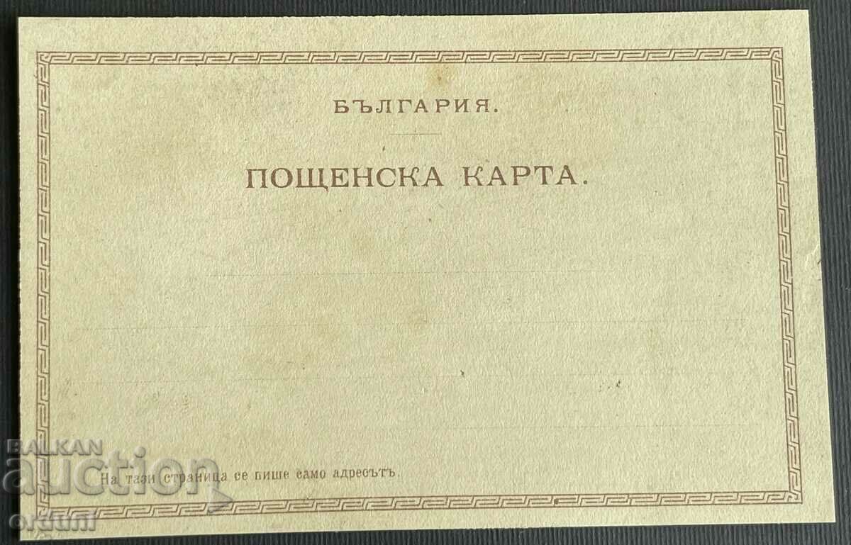 4527 Kingdom of Bulgaria read cattle slaughter VMRO Macedonia with price 160.00 BGN | € 81.81 4527 Kingdom of Bulgaria read cattle slaughter VMRO Macedonia with price 160.00 BGN | € 81.81