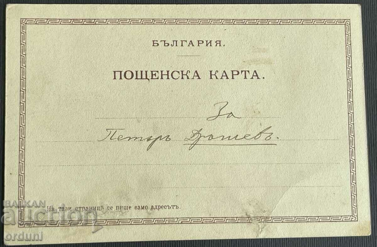 4528 Το Βασίλειο της Βουλγαρίας διάβασε το μεσημεριανό γεύμα των ανταρτών VMRO Μακεδονία με τιμή 160.00 BGN | € 81.81 4528 Το Βασίλειο της Βουλγαρίας διάβασε το μεσημεριανό γεύμα των ανταρτών VMRO Μακεδονία με τιμή 160.00 BGN | € 81.81