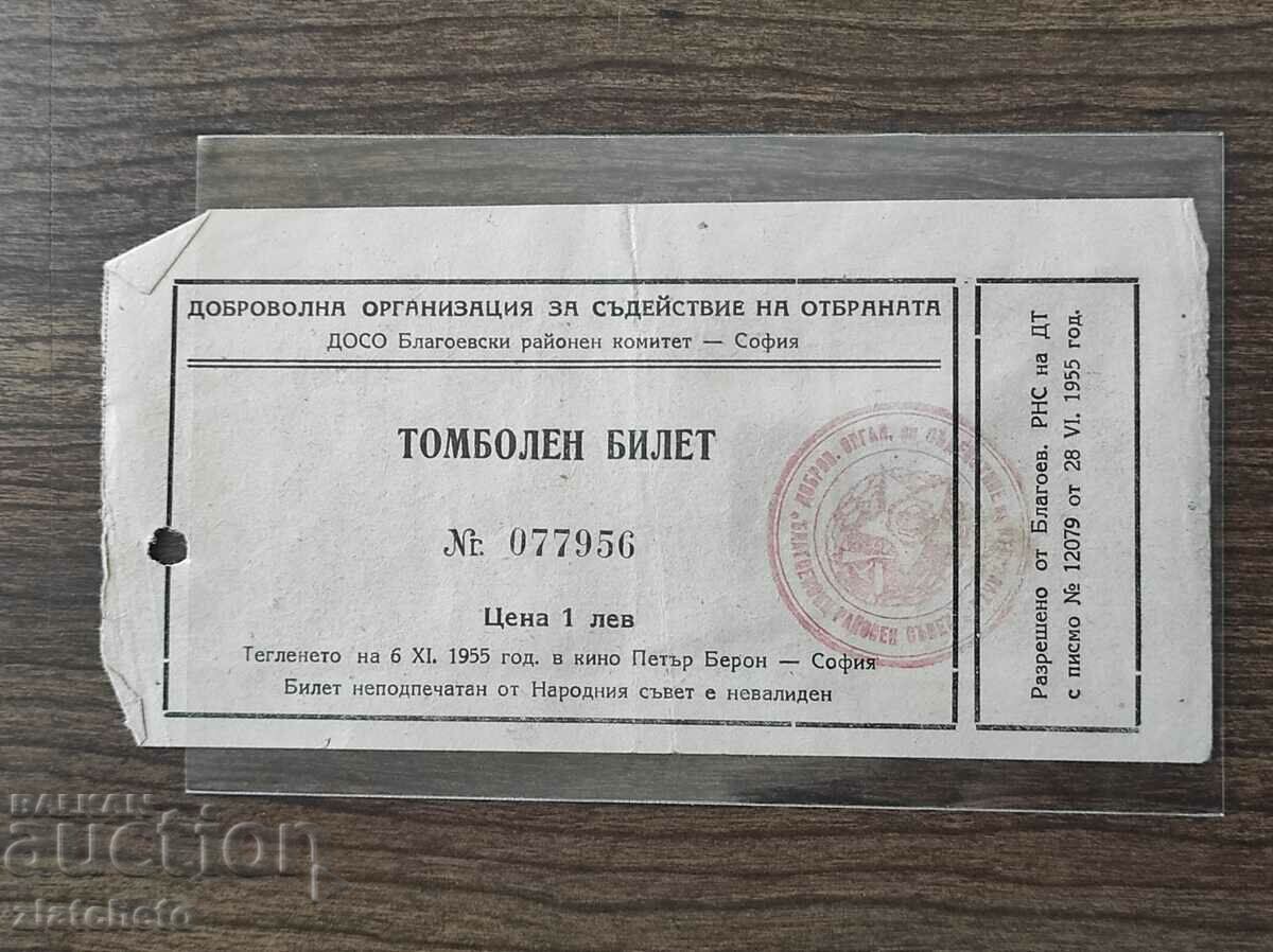 Томболен билет "Досо" 1955г. 077956