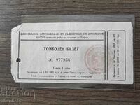 Raffle ticket "Doso" 1955 077956