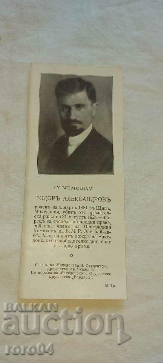 TODOR ALEXANDROV - V.M.R.O. with price 20.00 BGN | € 10.23 TODOR ALEXANDROV - V.M.R.O. with price 20.00 BGN | € 10.23