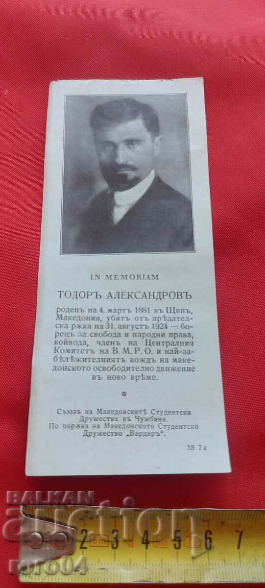 Delivery of TODOR ALEXANDROV - V.M.R.O. Delivery of TODOR ALEXANDROV - V.M.R.O.