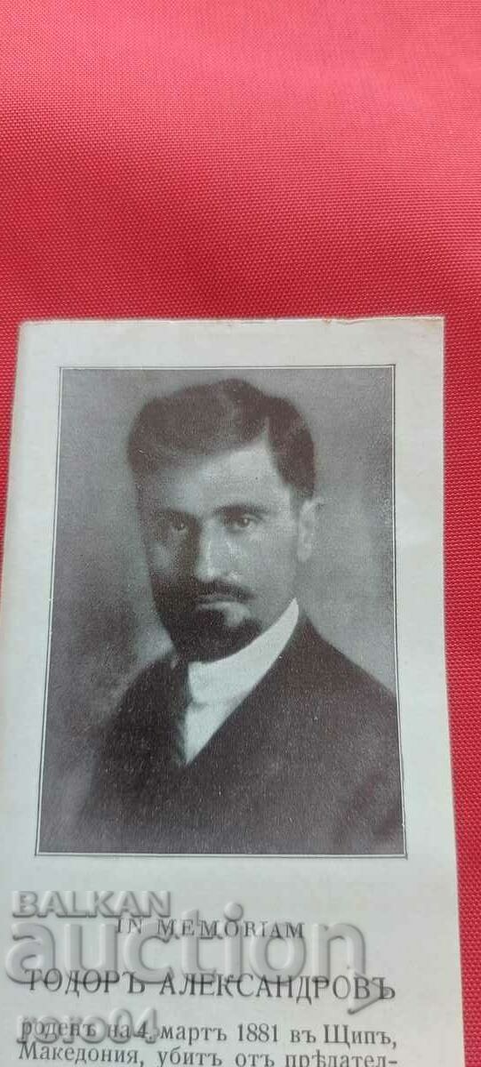 TODOR ALEXANDROV - V.M.R.O. - 6 TODOR ALEXANDROV - V.M.R.O. - 6