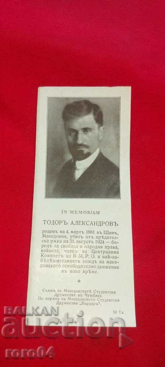 TODOR ALEXANDROV - V.M.R.O. - 7 TODOR ALEXANDROV - V.M.R.O. - 7