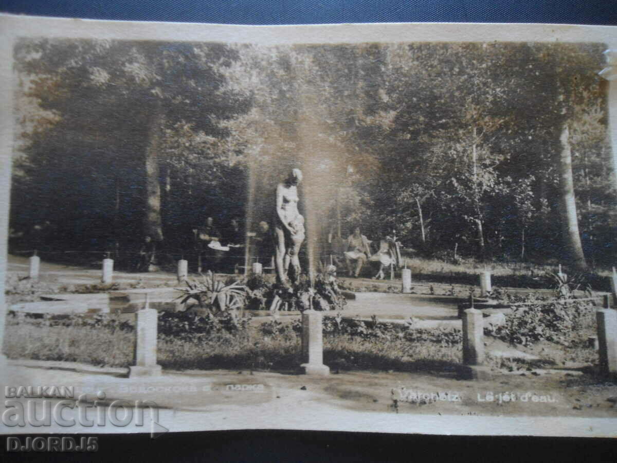 Varshets, Waterfall in the park, old postcard