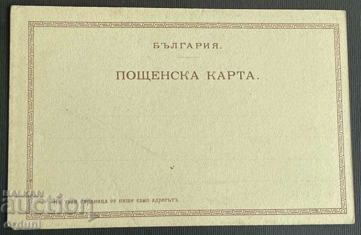 4530 Kingdom of Bulgaria reading holiday VMRO Macedonia with price 160.00 BGN | € 81.81 4530 Kingdom of Bulgaria reading holiday VMRO Macedonia with price 160.00 BGN | € 81.81