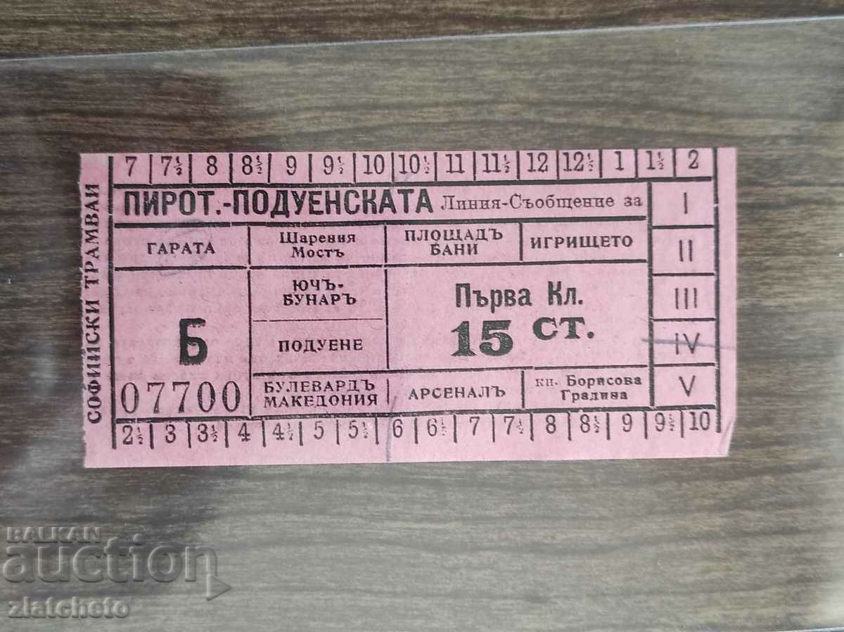 Tram ticket Kingdom of Bulgaria. Rare