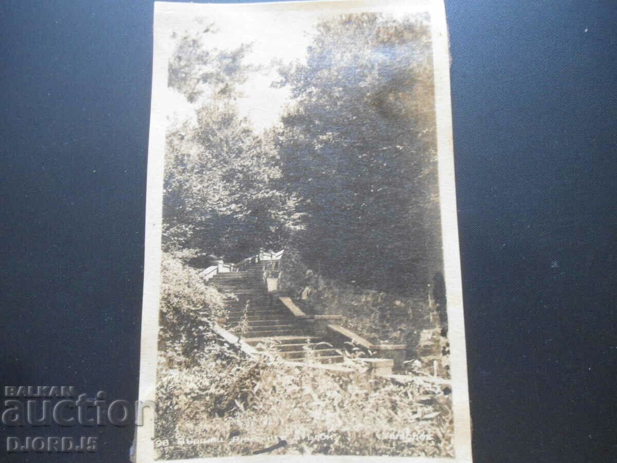 Varshets, the Roman stairs, old postcard
