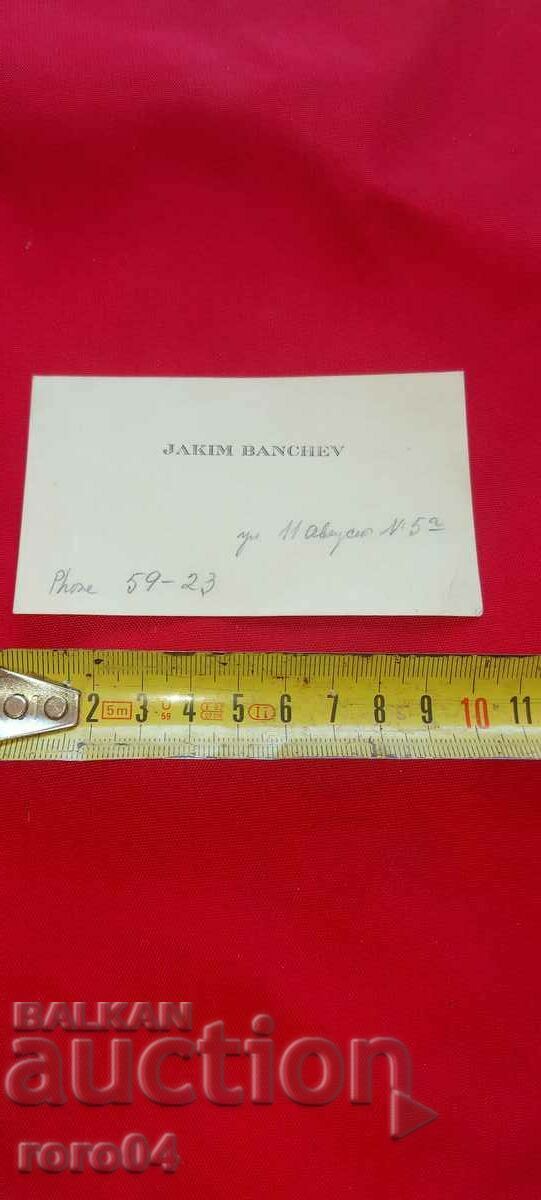 YAKIM BANCHEV - ΚΑΛΛΙΤΕΧΝΗΣ με τιμή 10.00 BGN | € 5.11 YAKIM BANCHEV - ΚΑΛΛΙΤΕΧΝΗΣ με τιμή 10.00 BGN | € 5.11