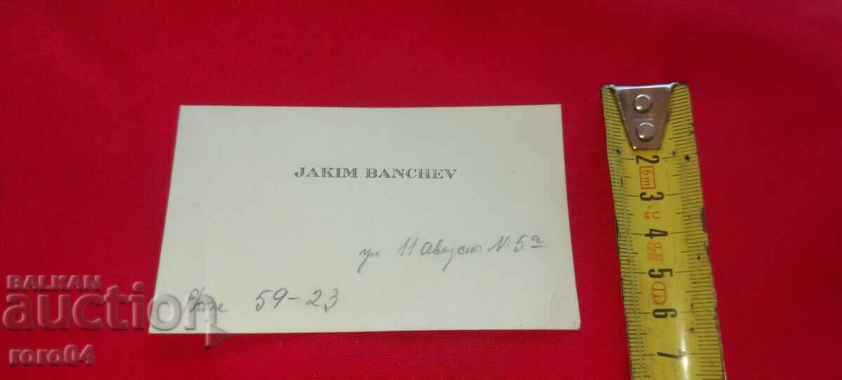 Δημοπρασία YAKIM BANCHEV - ΚΑΛΛΙΤΕΧΝΗΣ Δημοπρασία YAKIM BANCHEV - ΚΑΛΛΙΤΕΧΝΗΣ