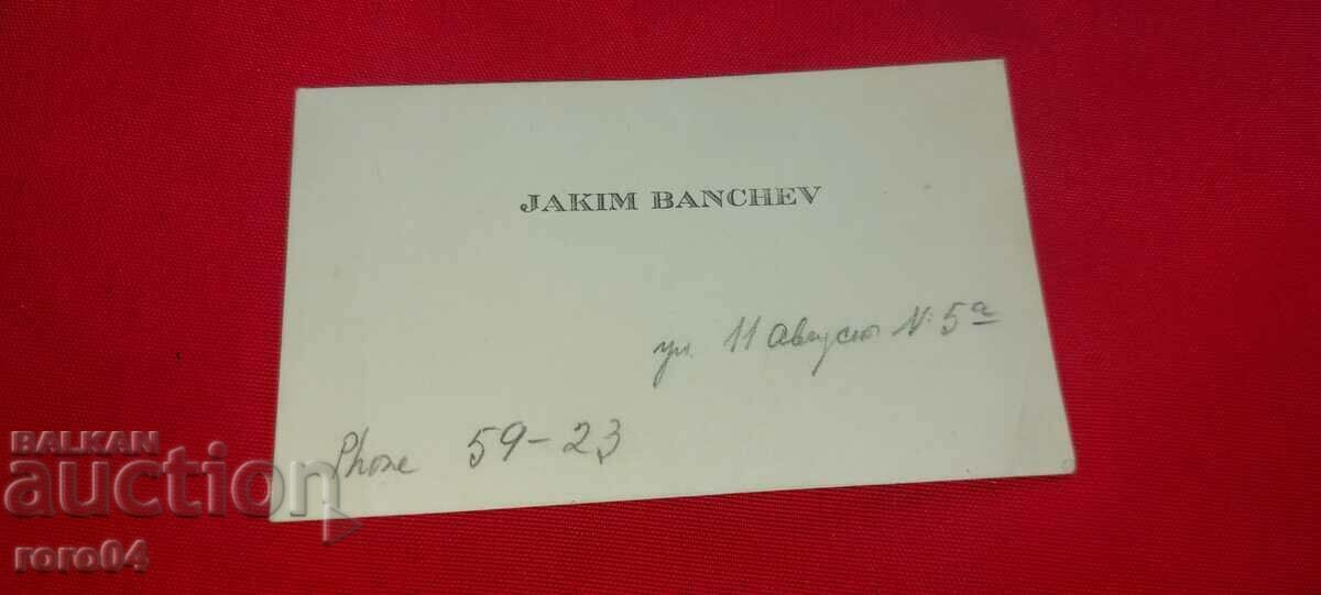 YAKIM BANCHEV - ΚΑΛΛΙΤΕΧΝΗΣ - 5 YAKIM BANCHEV - ΚΑΛΛΙΤΕΧΝΗΣ - 5