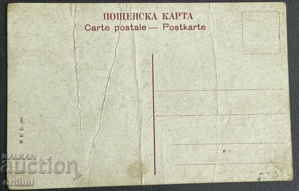 4532 Βασίλειο της Βουλγαρίας, στρατεύματα του Τσερνόπεφ 1903. με τιμή 160.00 BGN | € 81.81 4532 Βασίλειο της Βουλγαρίας, στρατεύματα του Τσερνόπεφ 1903. με τιμή 160.00 BGN | € 81.81