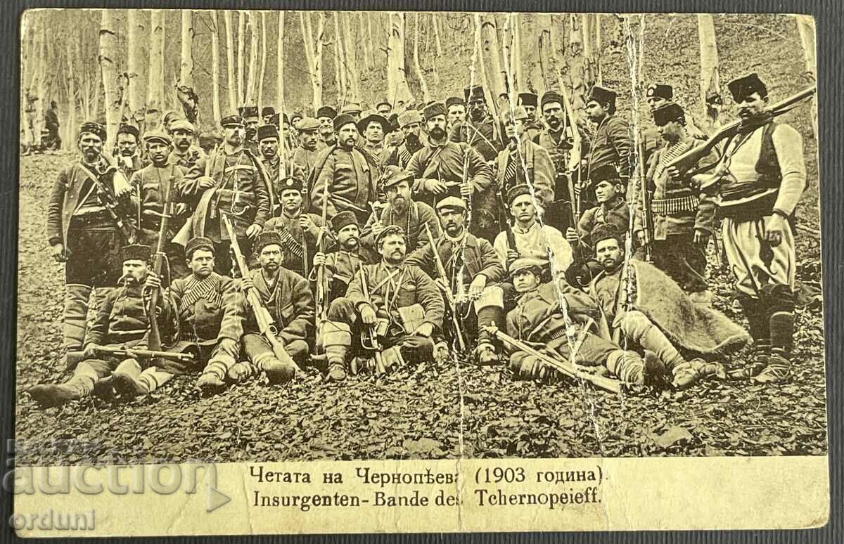4532 Βασίλειο της Βουλγαρίας, στρατεύματα του Τσερνόπεφ 1903.