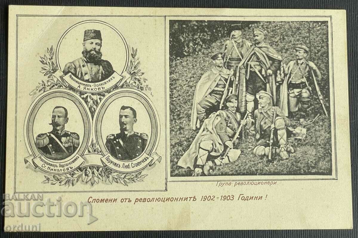 4533 Regatul Bulgariei revoluționari 1902-1903 VMRO Macedonia