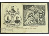 4533 Βασίλειο της Βουλγαρίας επαναστάτες 1902-1903 VMRO Μακεδονία